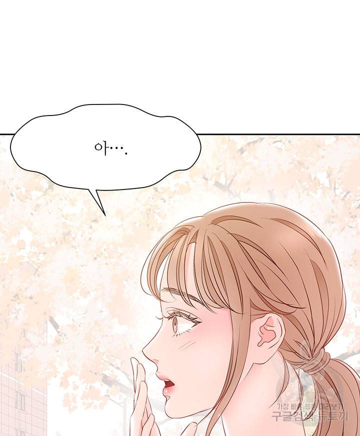 가을, 만나다 8화 38