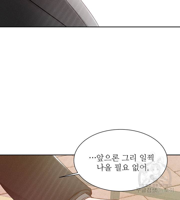 가을, 만나다 8화 43