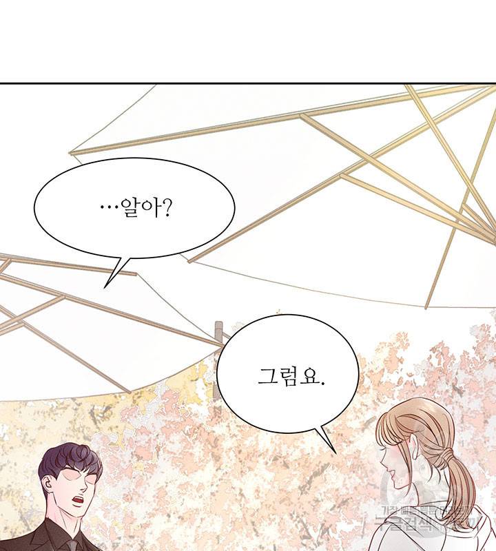 가을, 만나다 8화 47
