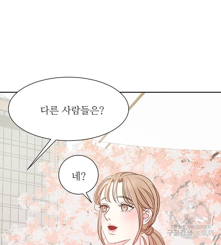 가을, 만나다 8화 50
