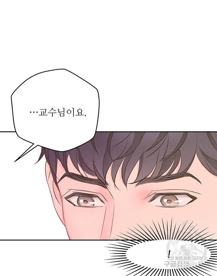 가을, 만나다 8화 55