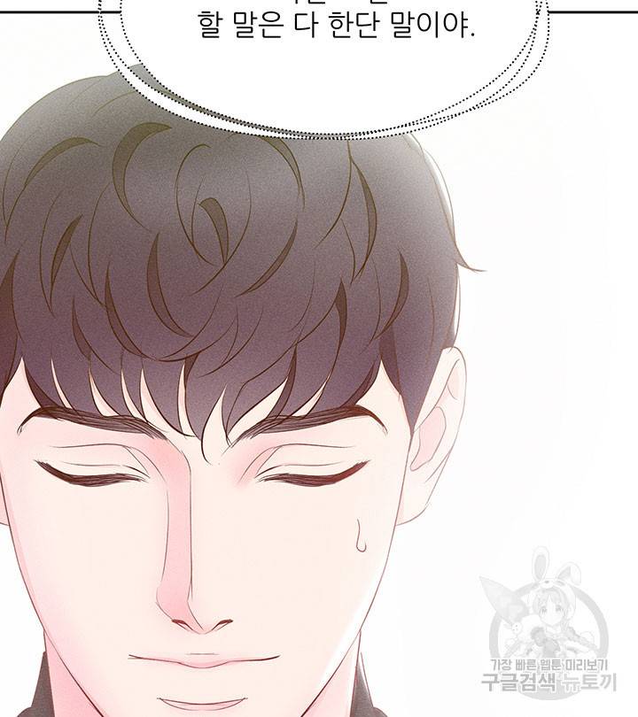 가을, 만나다 8화 60
