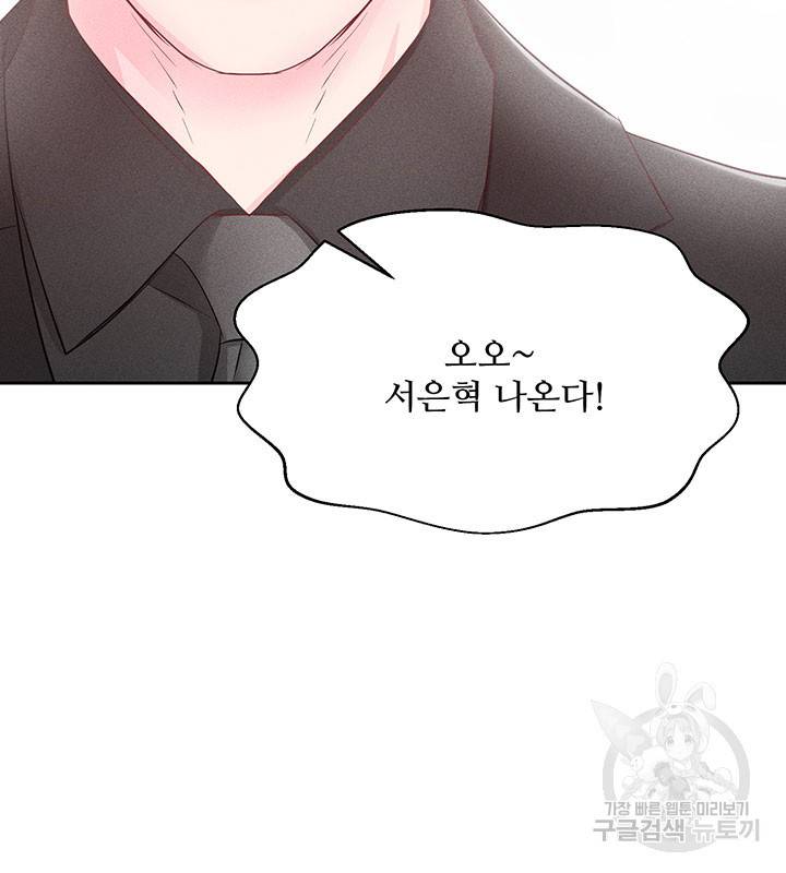 가을, 만나다 8화 61
