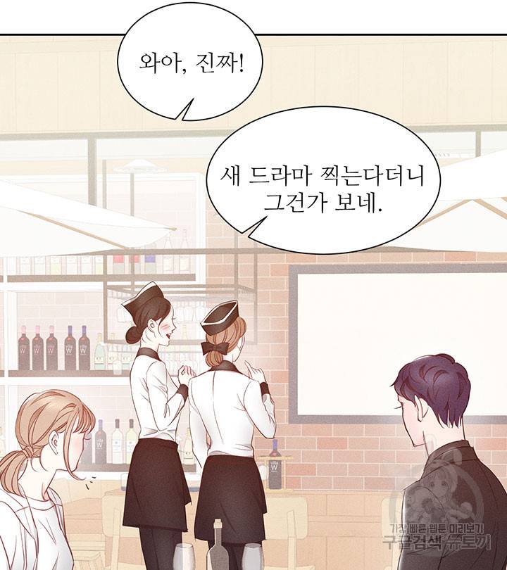 가을, 만나다 8화 62