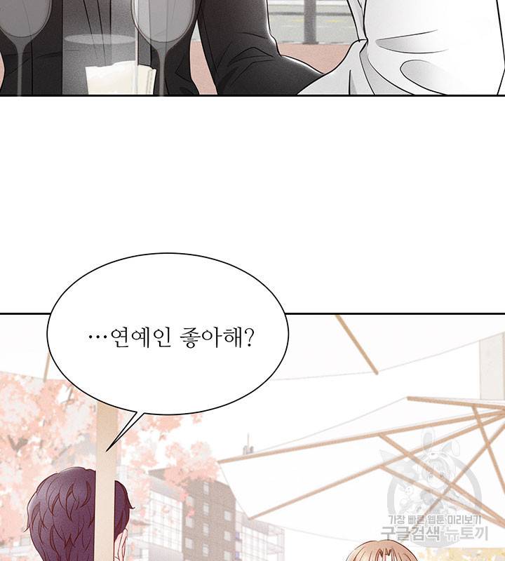 가을, 만나다 8화 65