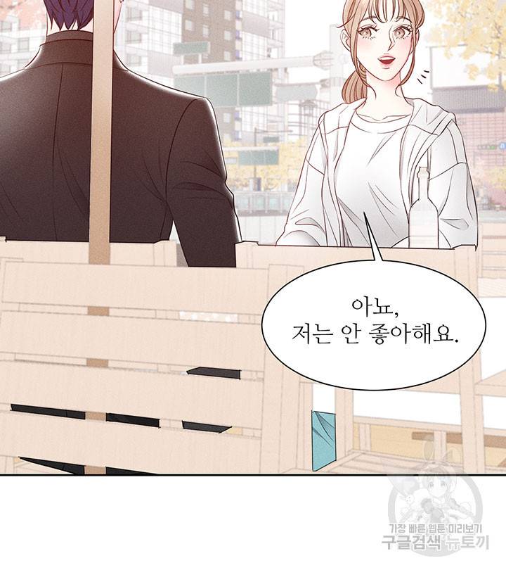 가을, 만나다 8화 66