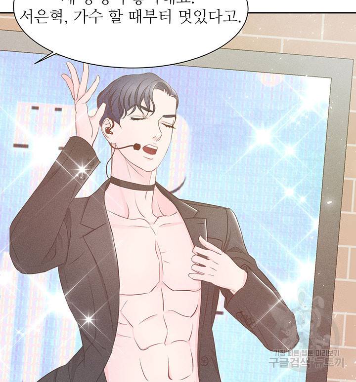 가을, 만나다 8화 69
