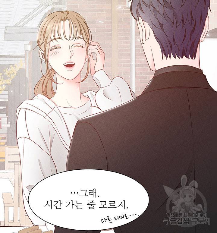가을, 만나다 8화 73