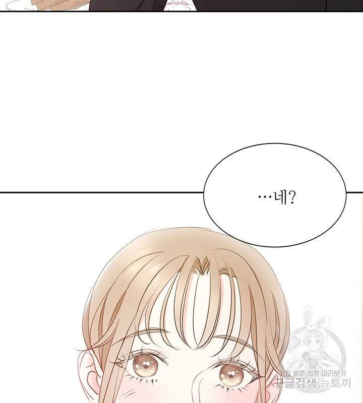 가을, 만나다 8화 74