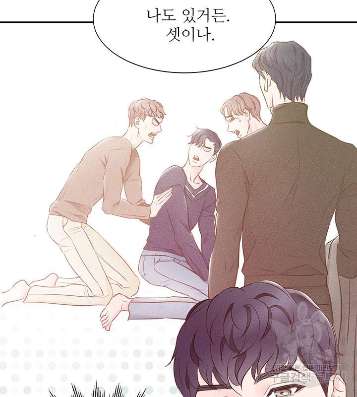 가을, 만나다 8화 76