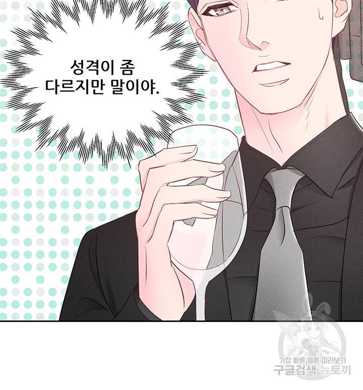 가을, 만나다 8화 77