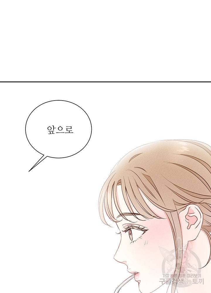 가을, 만나다 8화 87