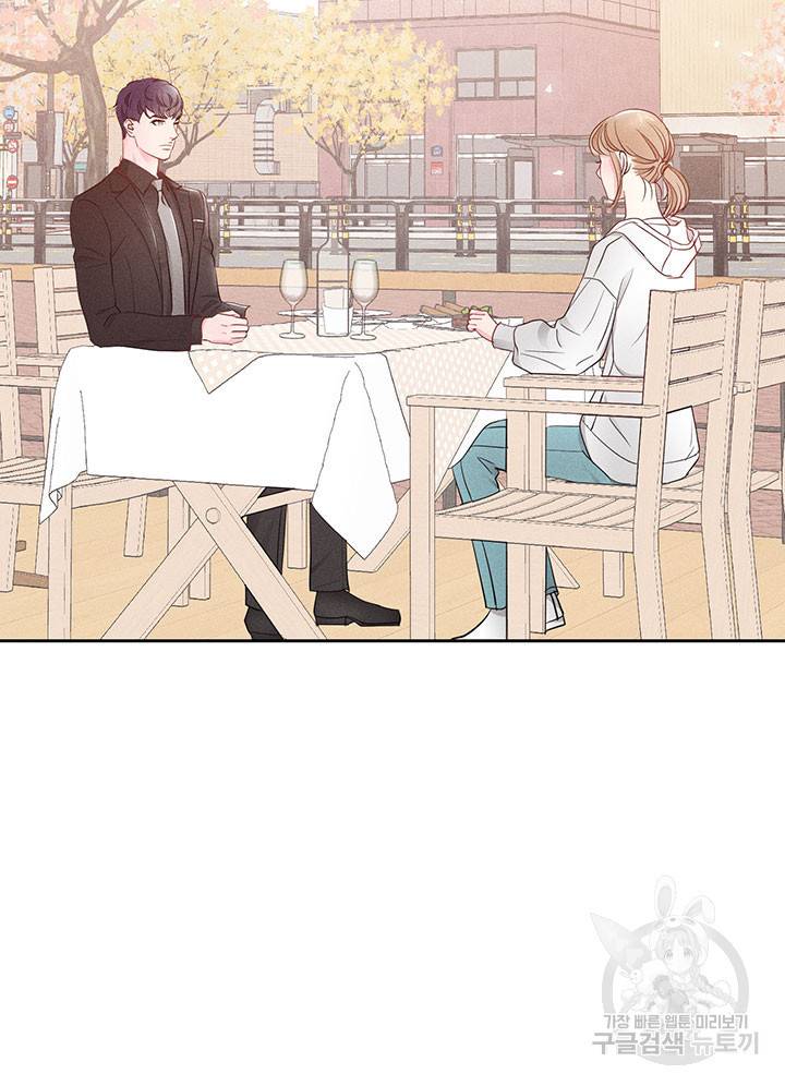 가을, 만나다 8화 93