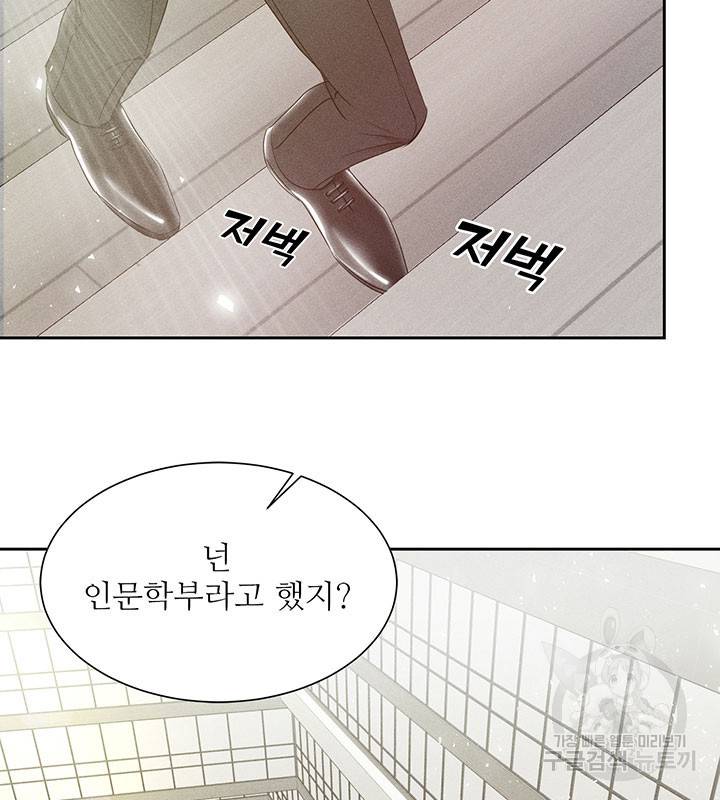 가을, 만나다 8화 96