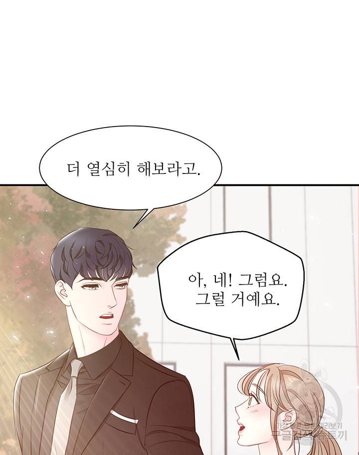 가을, 만나다 8화 100