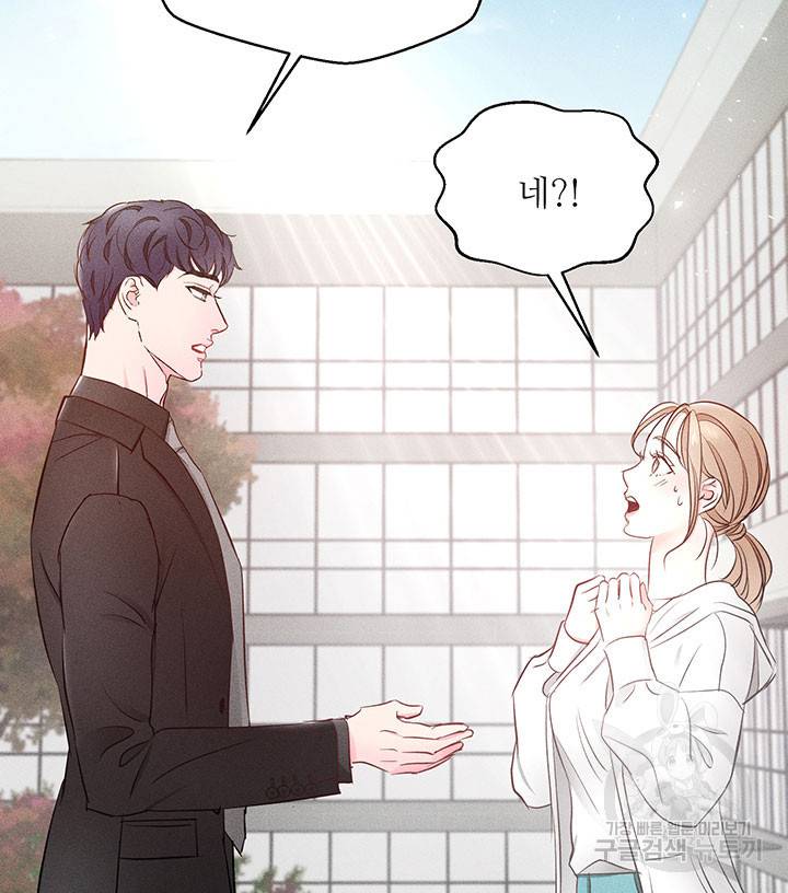 가을, 만나다 8화 111
