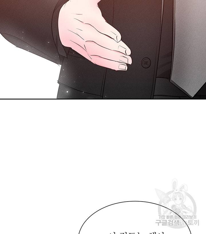 가을, 만나다 8화 113