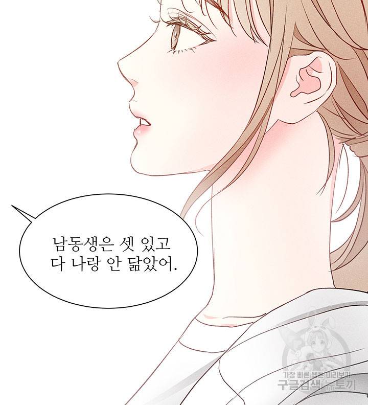 가을, 만나다 8화 122