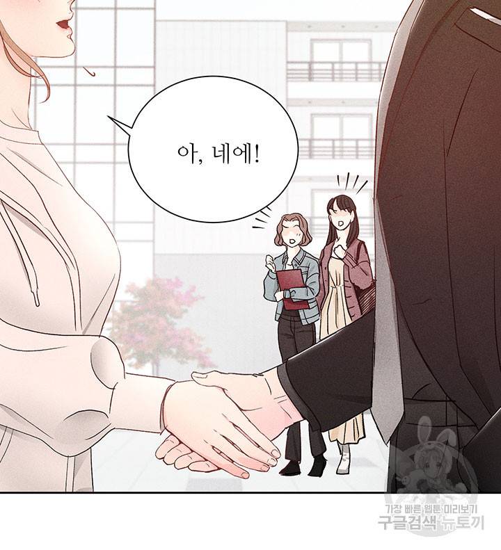 가을, 만나다 8화 124