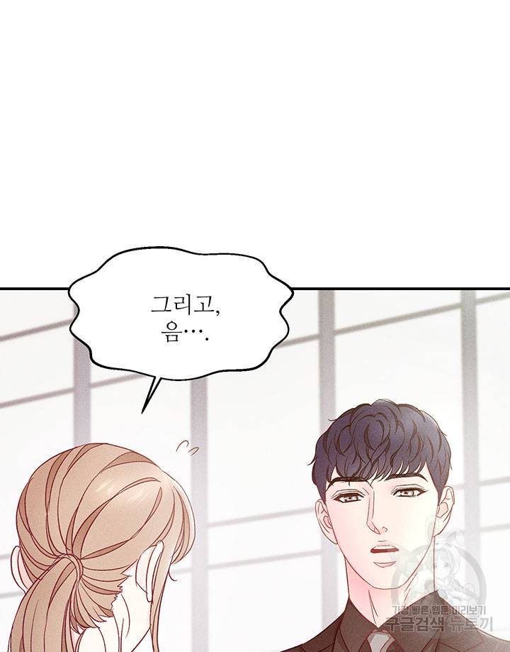 가을, 만나다 8화 127