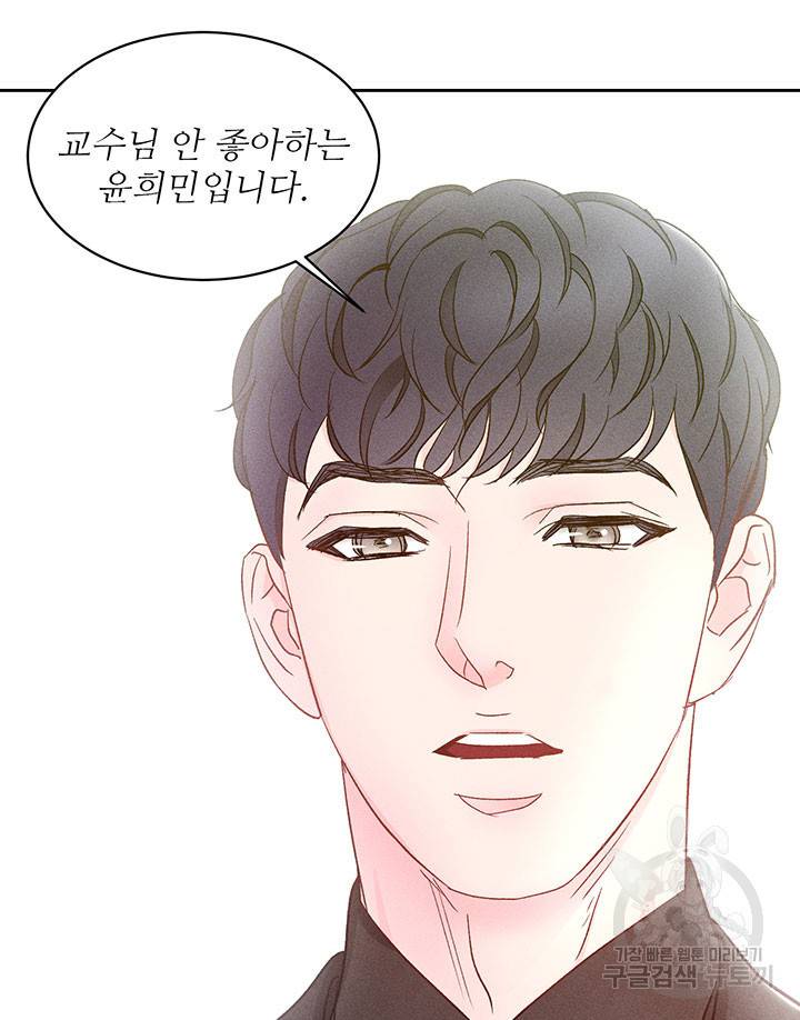 가을, 만나다 8화 129