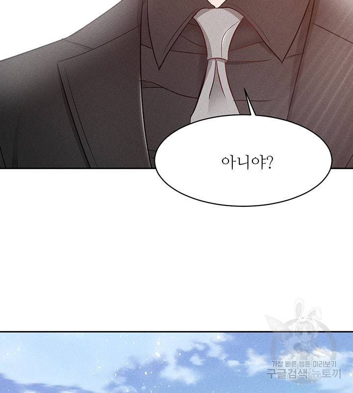 가을, 만나다 8화 130