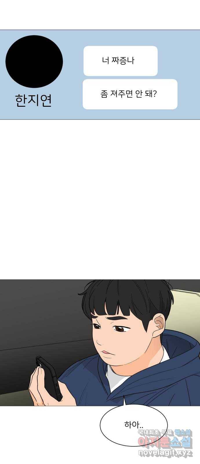 소녀180 113화 2