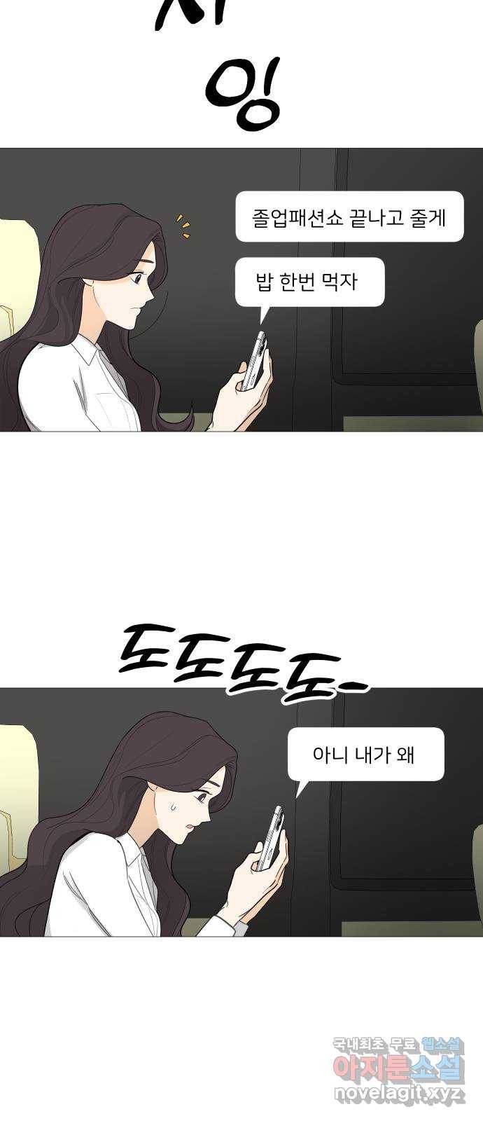 소녀180 113화 5