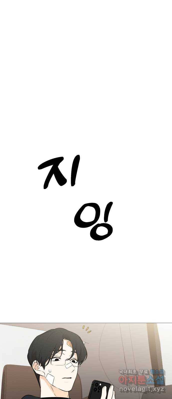 소녀180 113화 7