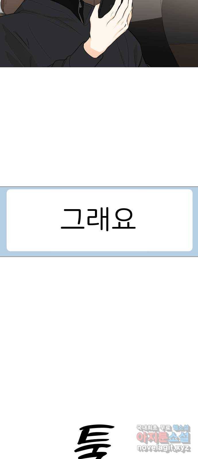 소녀180 113화 8