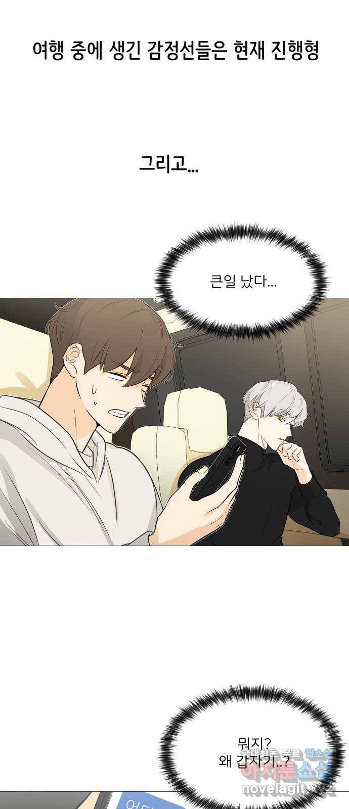 소녀180 113화 10