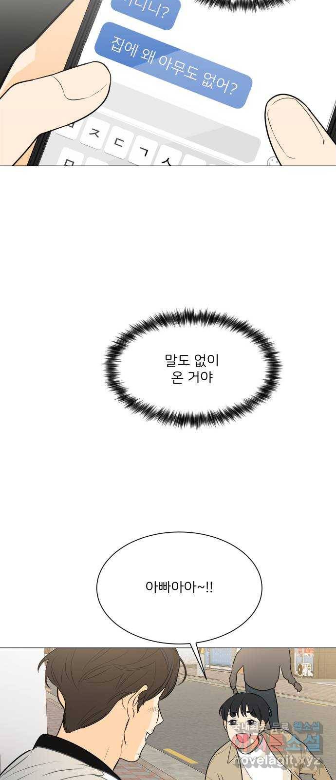 소녀180 113화 11
