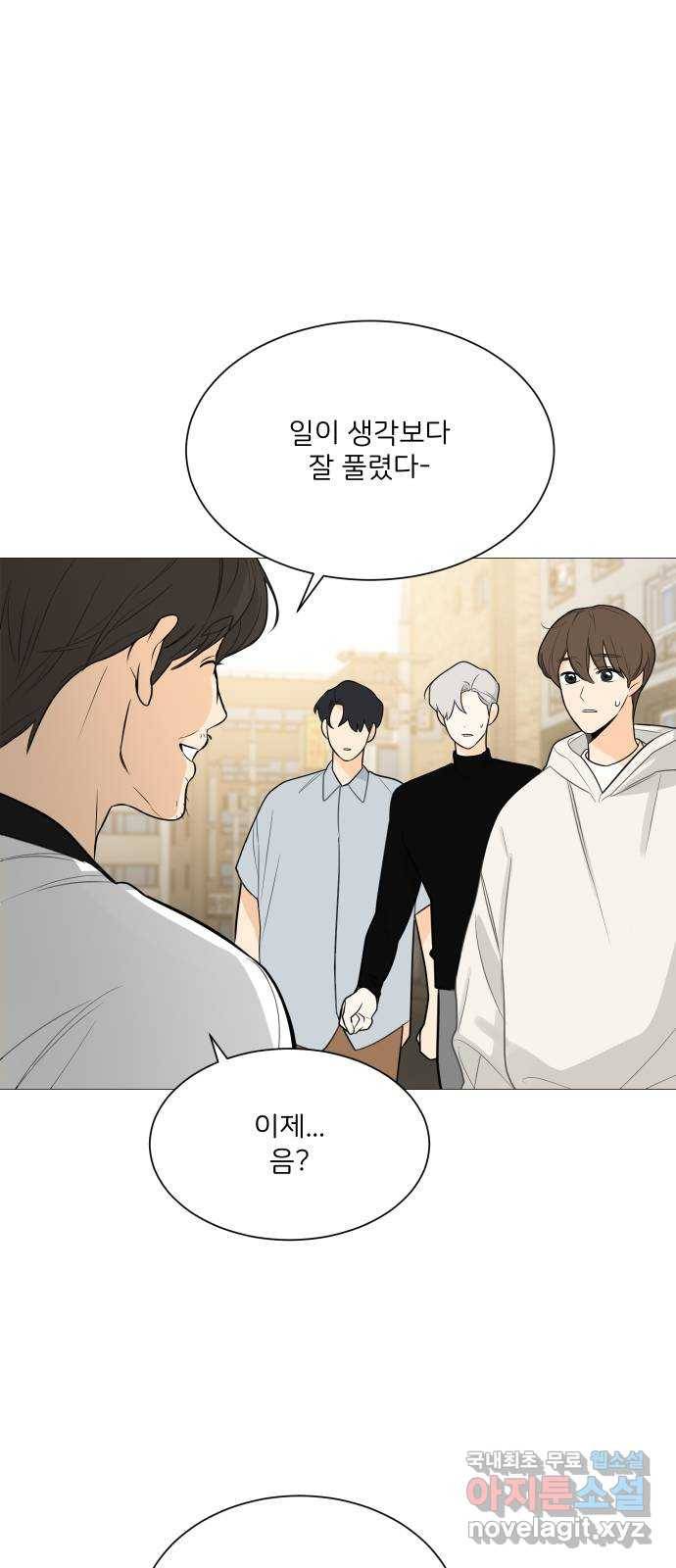 소녀180 113화 14