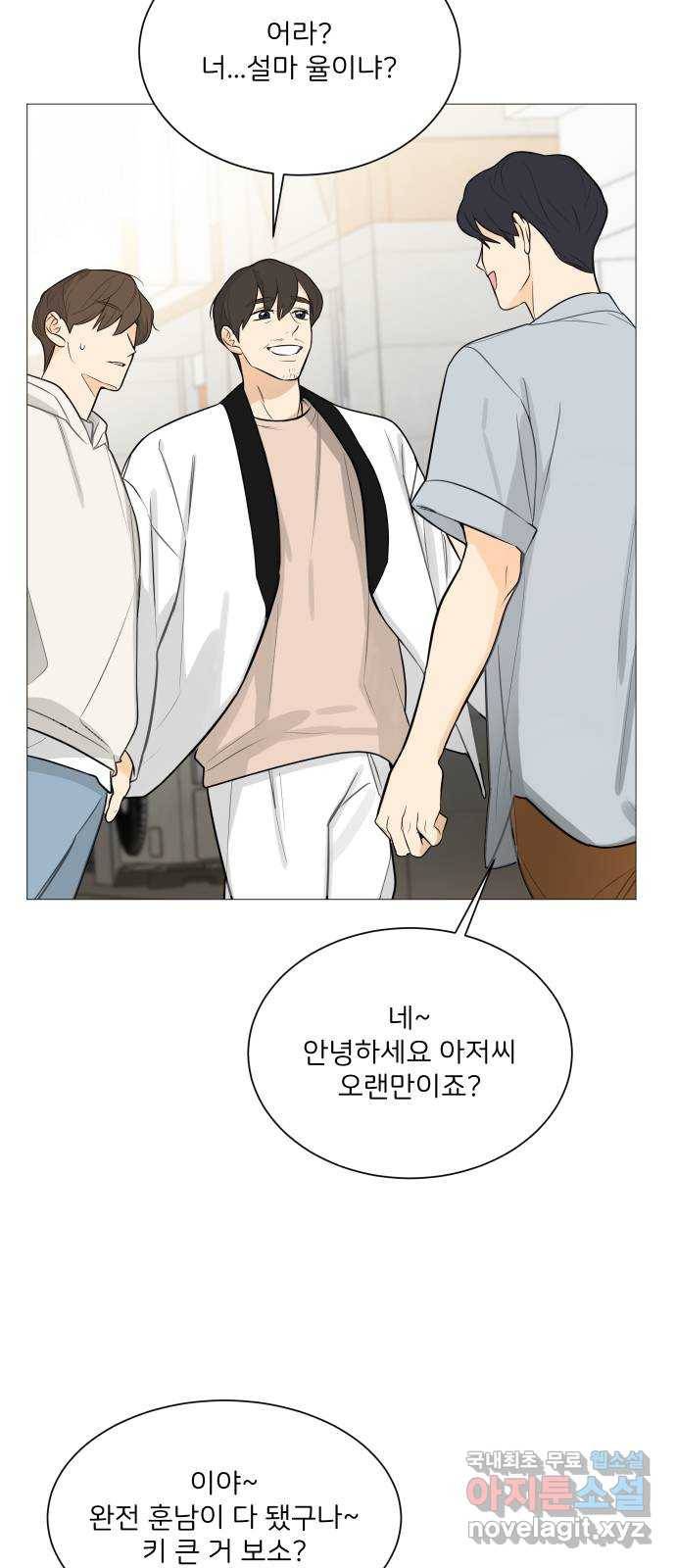 소녀180 113화 15