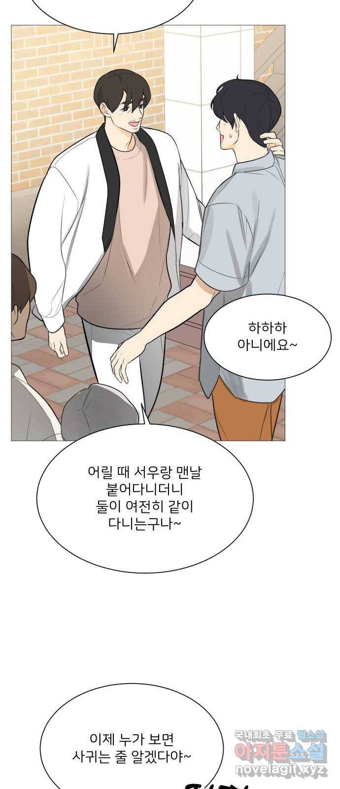 소녀180 113화 16