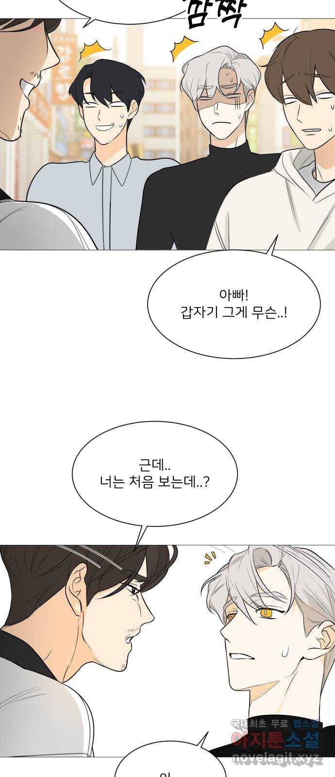 소녀180 113화 17