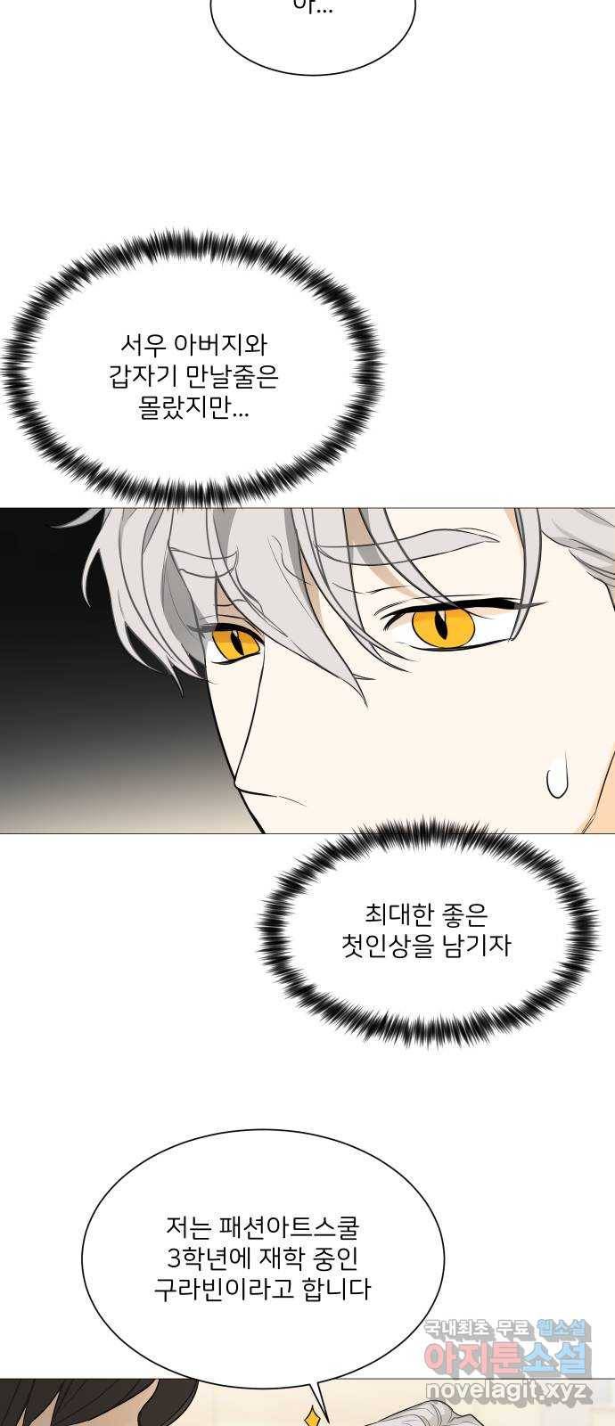 소녀180 113화 18