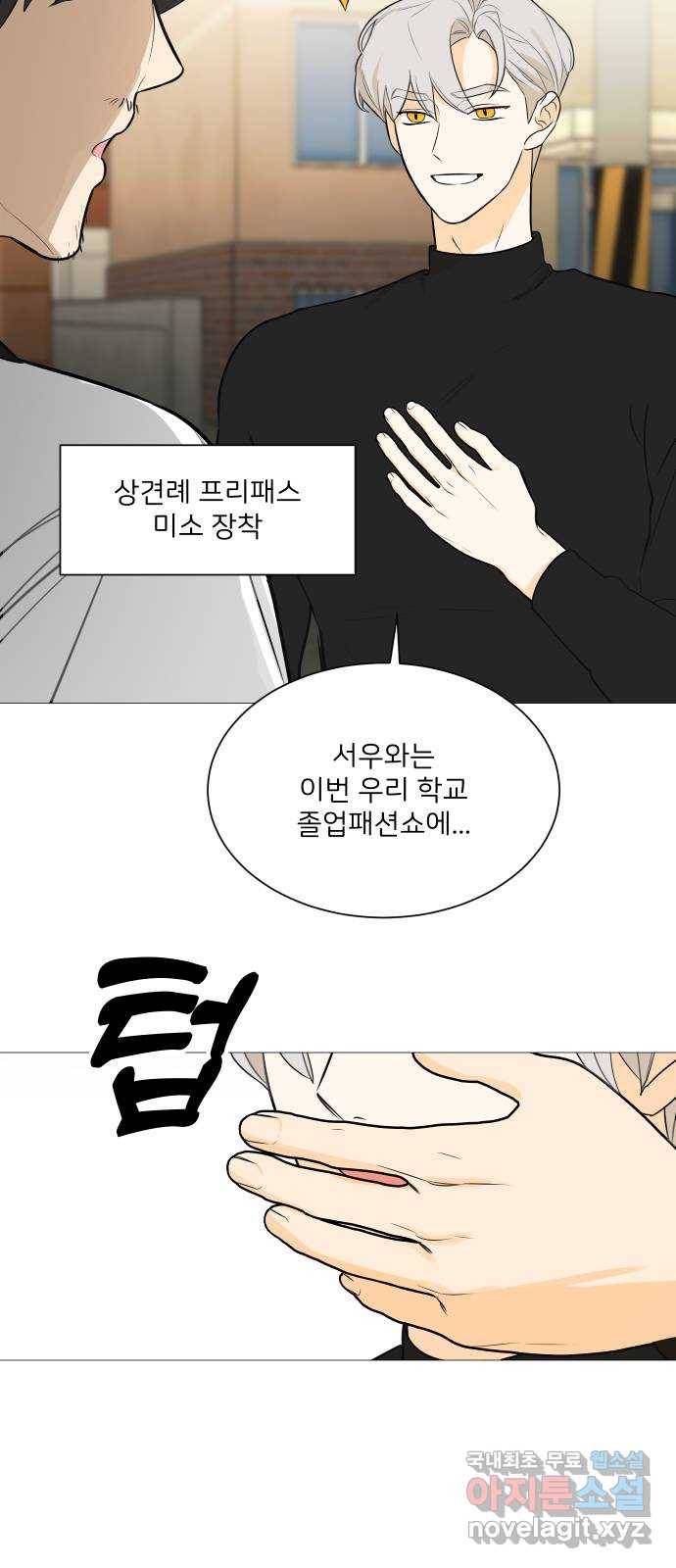 소녀180 113화 19