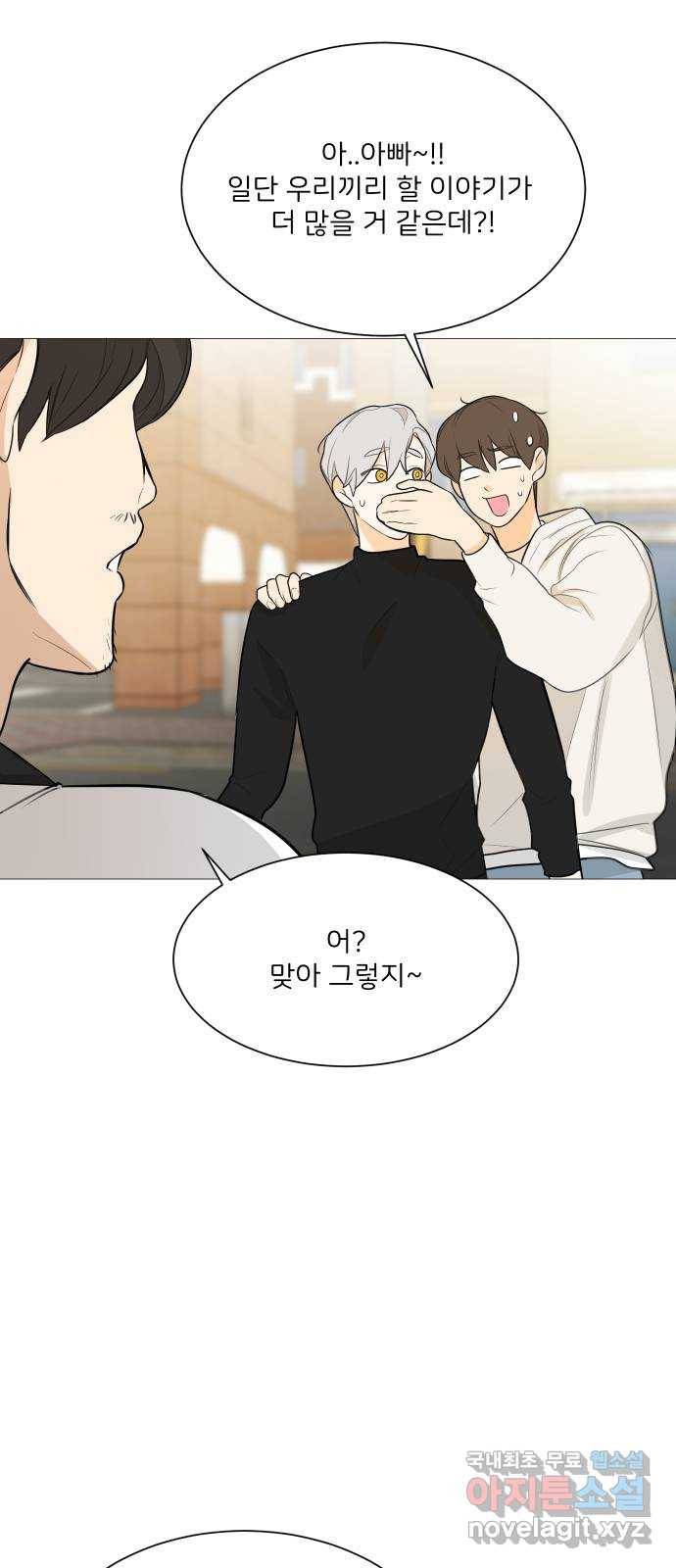 소녀180 113화 20