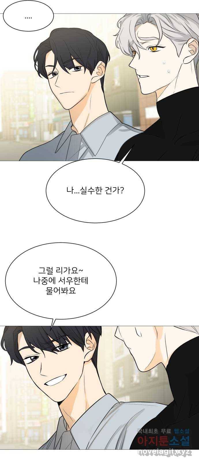 소녀180 113화 22