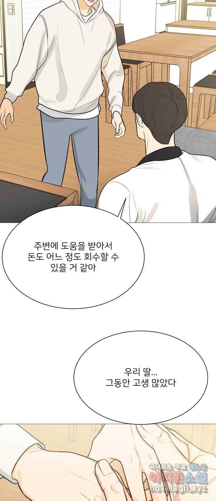 소녀180 113화 25