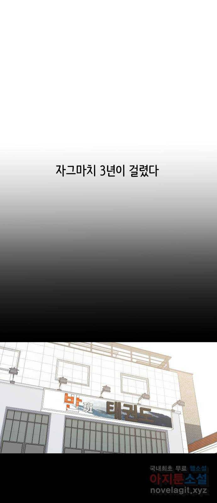 소녀180 113화 27