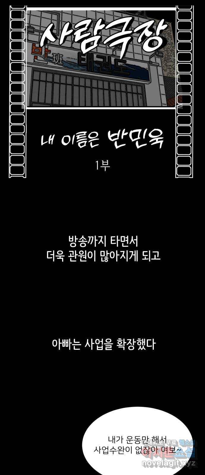 소녀180 113화 29