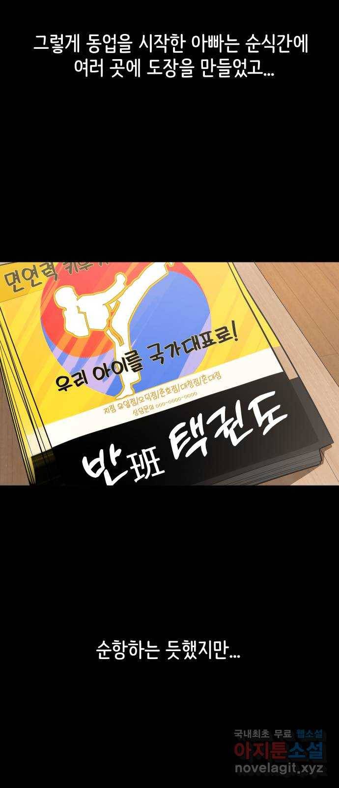 소녀180 113화 31