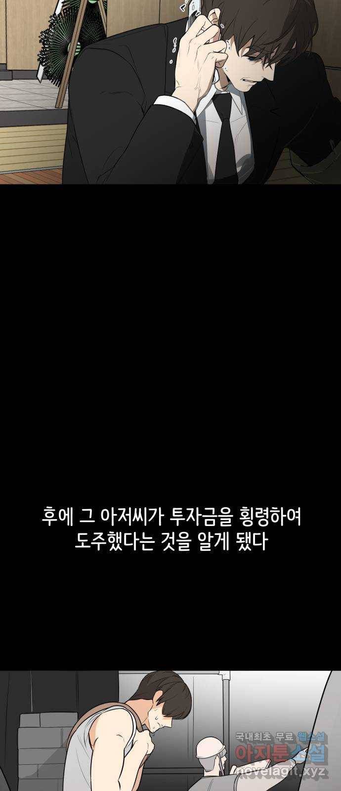 소녀180 113화 33