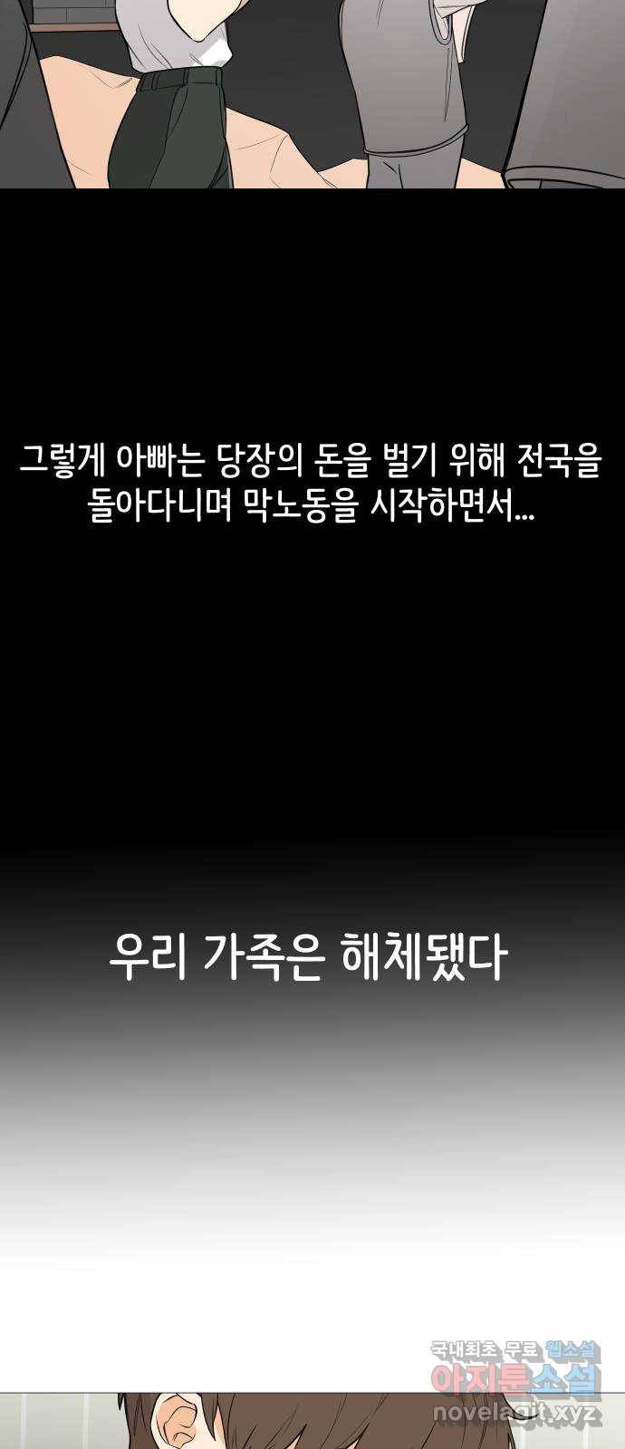 소녀180 113화 34