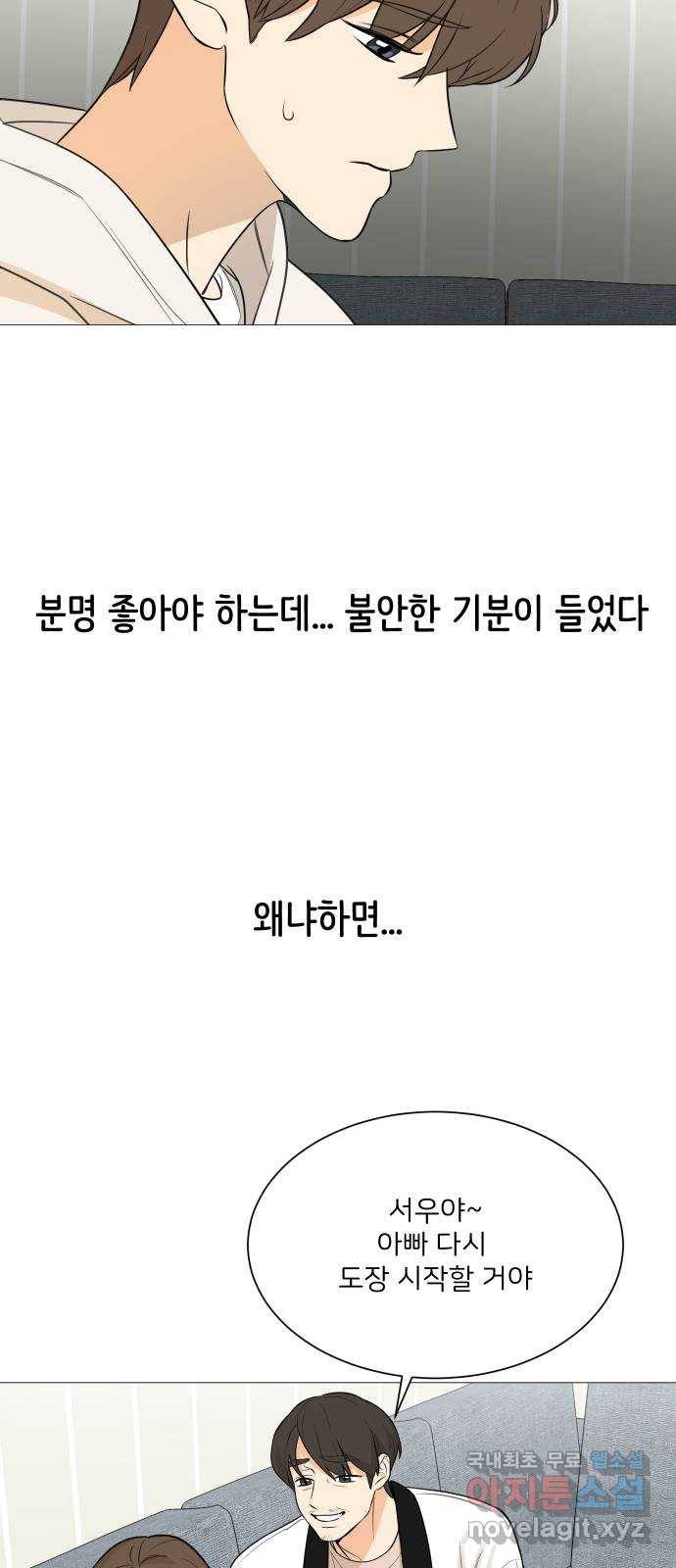 소녀180 113화 35