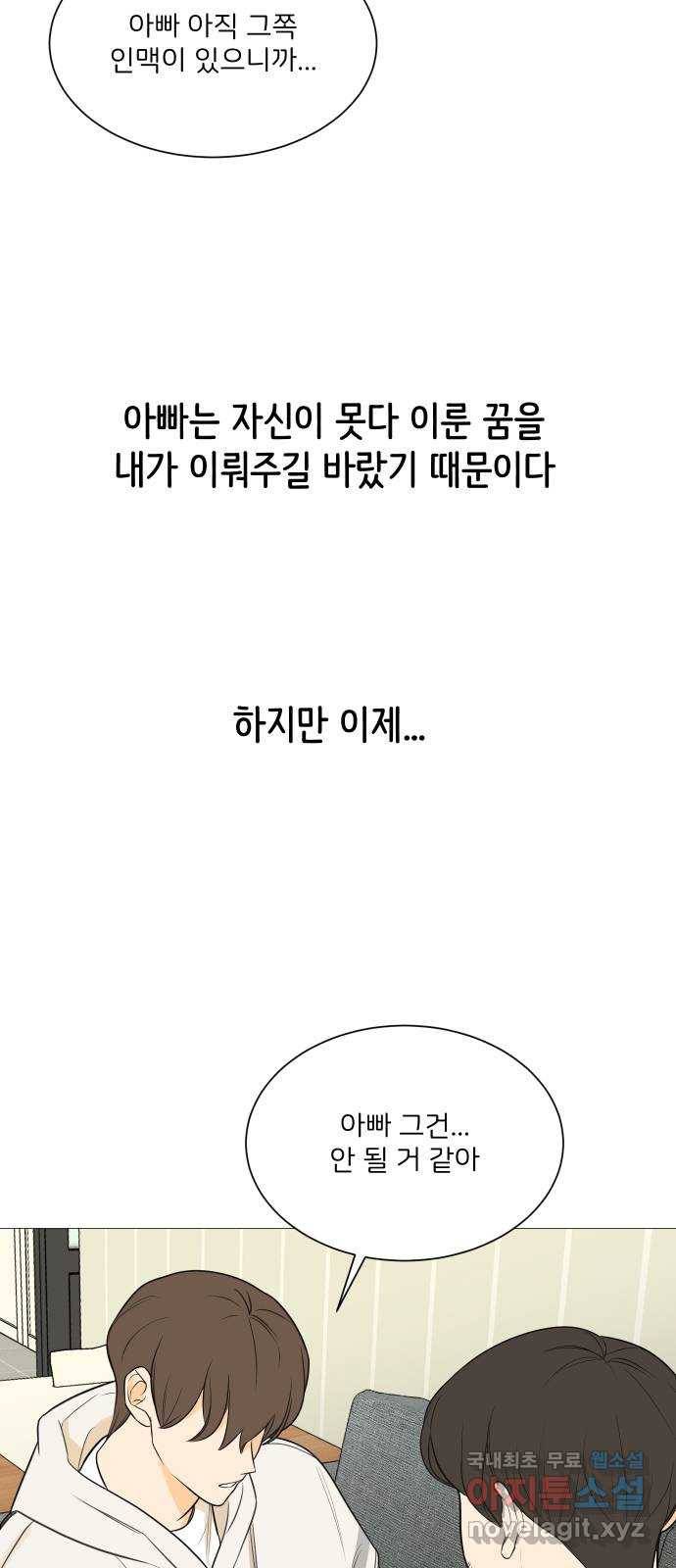 소녀180 113화 37