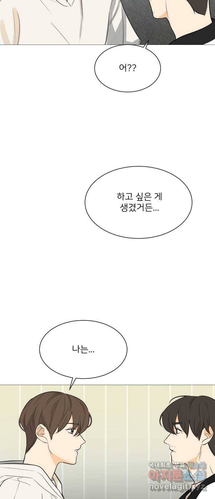 소녀180 113화 38