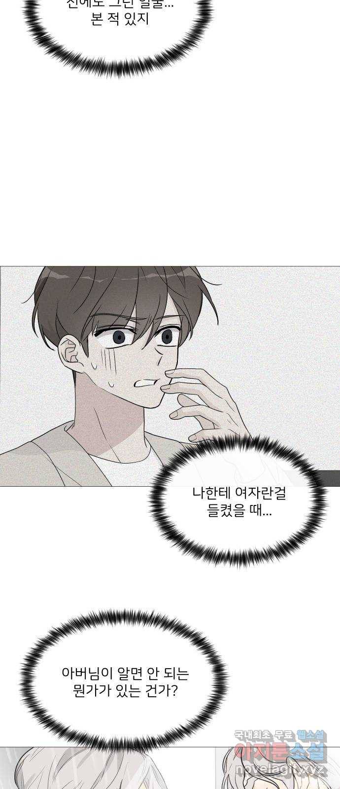소녀180 113화 41